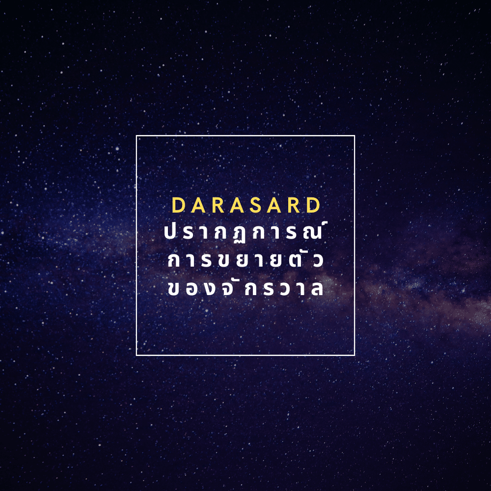 Darasard.com