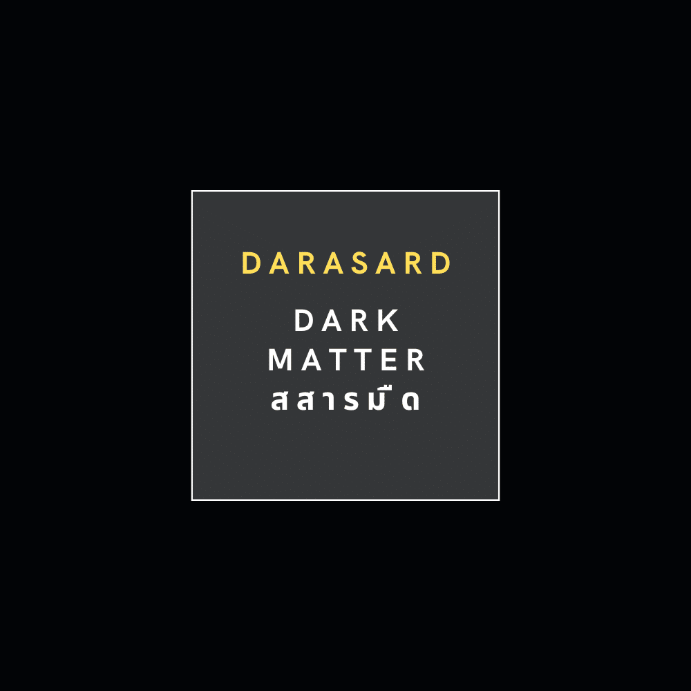 Dark matter