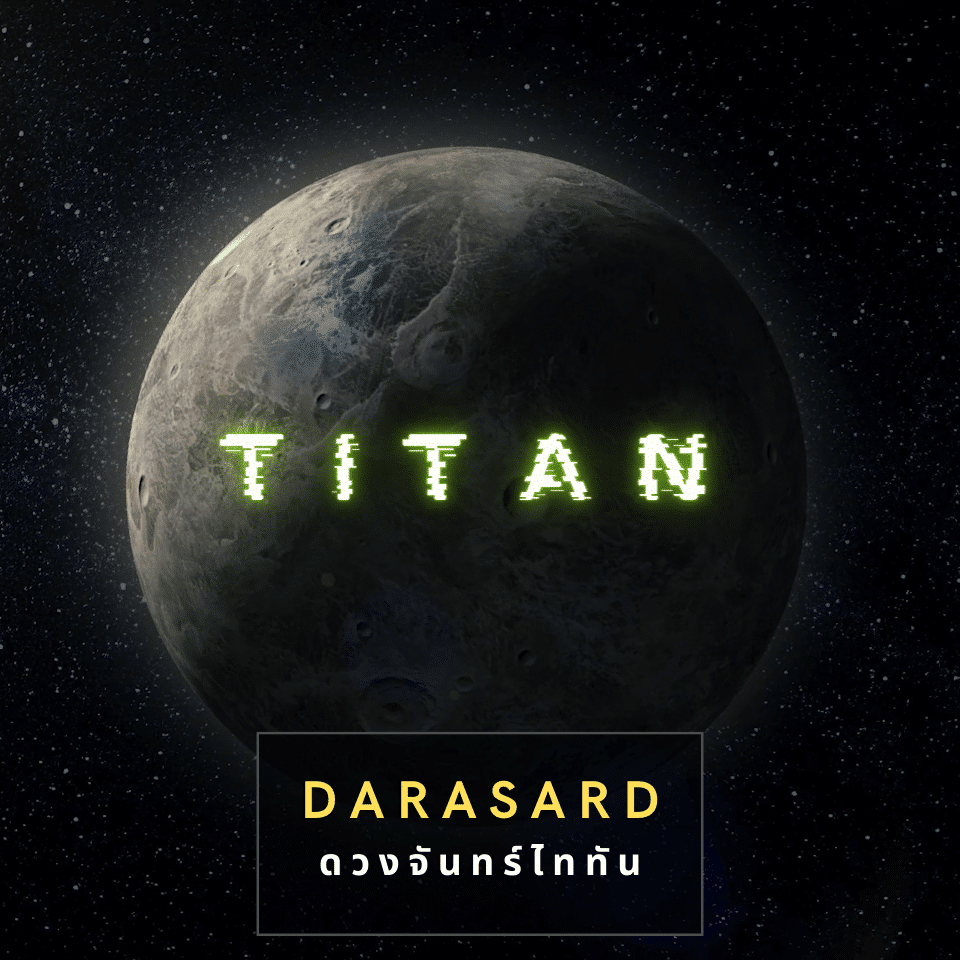 ดาวเสาร์